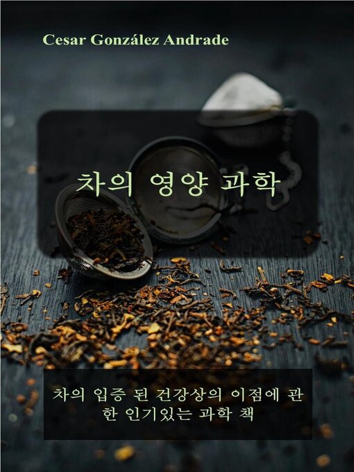 Title details for 차의 영양 과학 by César González Andrade - Available